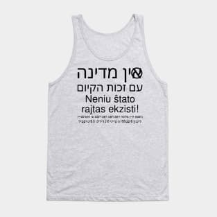 Neniu ŝtato rajtas ekzisti Tank Top